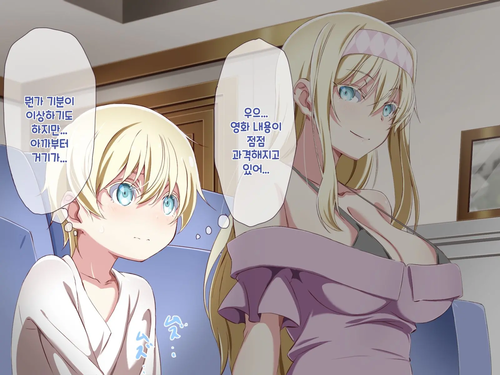 Tonikaku Otouto To Issen O Koetakatta Onee-Chan No Hanashi